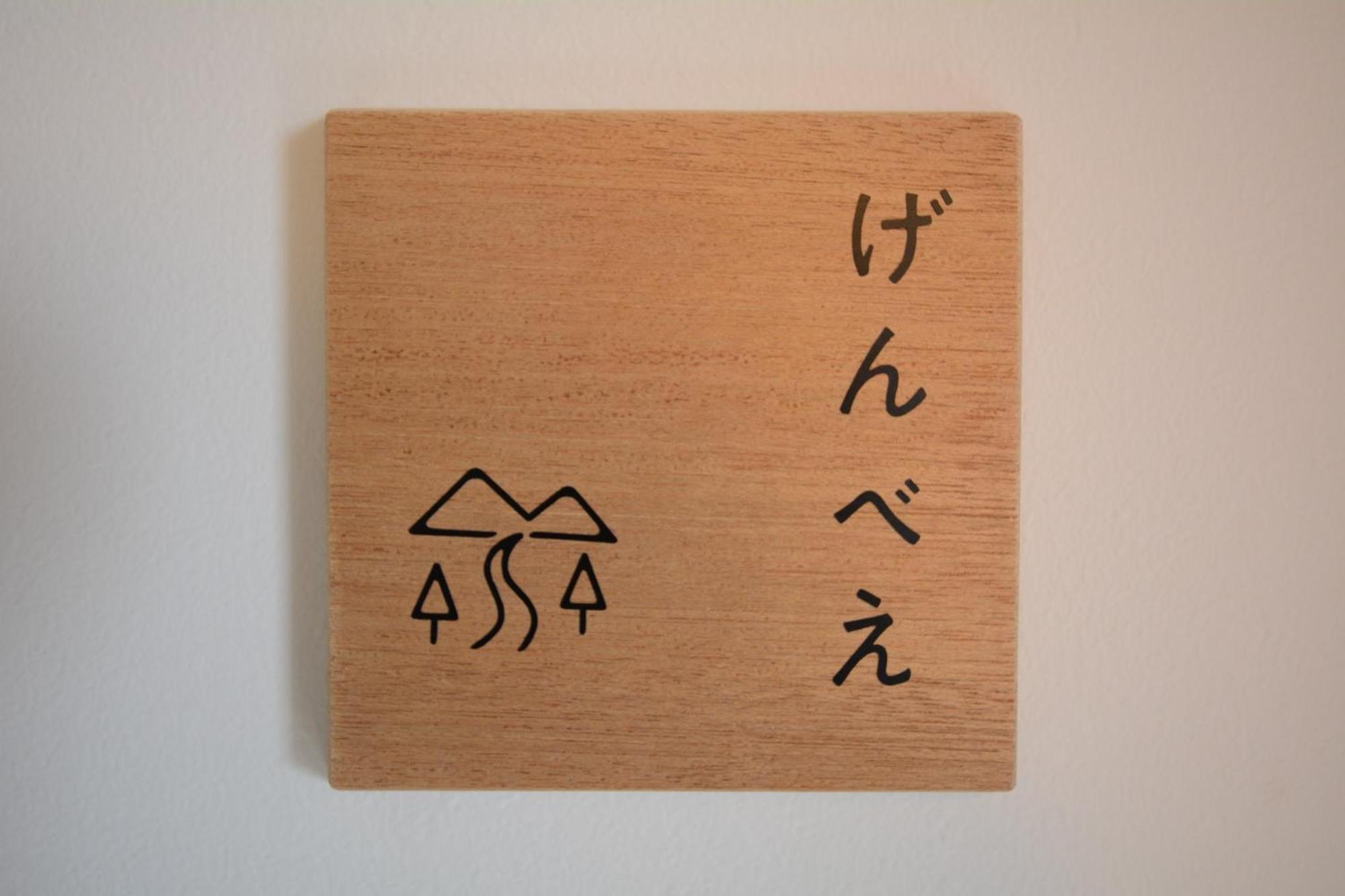 Guesthouse Giwa - Vacation Stay 14269V Mishima  Exterior foto